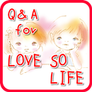 Q＆A for LOVE SO LIFE～漫画無料アプリ APK