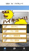 Q＆A　for　ハイキュー!!　無料ゲーム　マンガアプリ Cartaz
