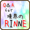 Q＆A for 境界のRINNE~マンガクイズアニメアプリ