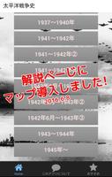 一般教養　日本の歴史シリーズ　日中戦争・太平洋戦争史 Affiche