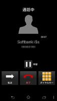 BIGLOBEフォン・モバイル screenshot 1