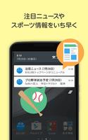 BIGLOBE ảnh chụp màn hình 2