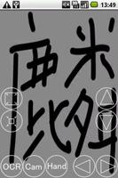 Kanji Yomi Lite ภาพหน้าจอ 1