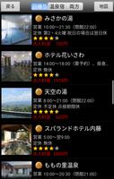 Japanese hot spring heaven capture d'écran 3