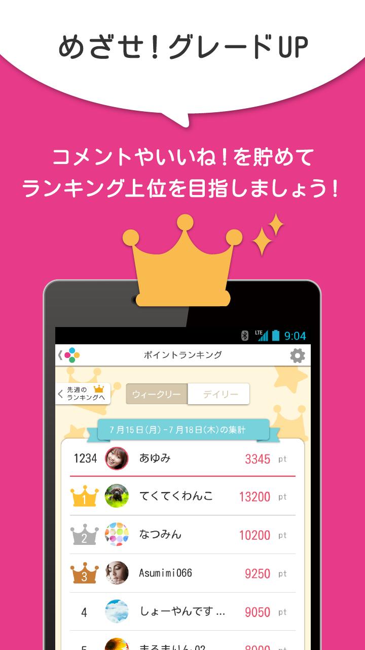 おしトピ 雑談力を活かせるニュースコメントアプリ安卓下载 安卓版apk 免费下载 おしトピ 雑談力を活かせるニュースコメントアプリ安卓下载 安卓版apk 免费下载