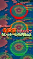 JTWC美军台风路径预期的应用 Typhoon! Radar 截图 3