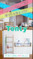 Tonty［トンティ］DIY・ハンドメイドで暮らし彩るSNS poster