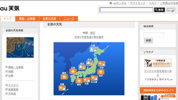 天気 for Smart TV Stick Affiche