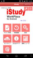 iStudy Workplace for Android-poster