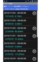 営業ルートロガー screenshot 1