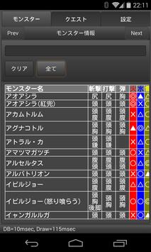 トリオン 弱点 アルバ