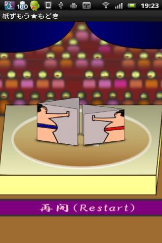 Like Paper Sumo For Android Apk Download