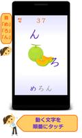 پوستر Pointing the hiragana
