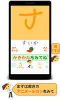 Pointing the hiragana screenshot 1
