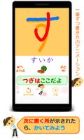 برنامه‌نما Pointing the hiragana عکس از صفحه