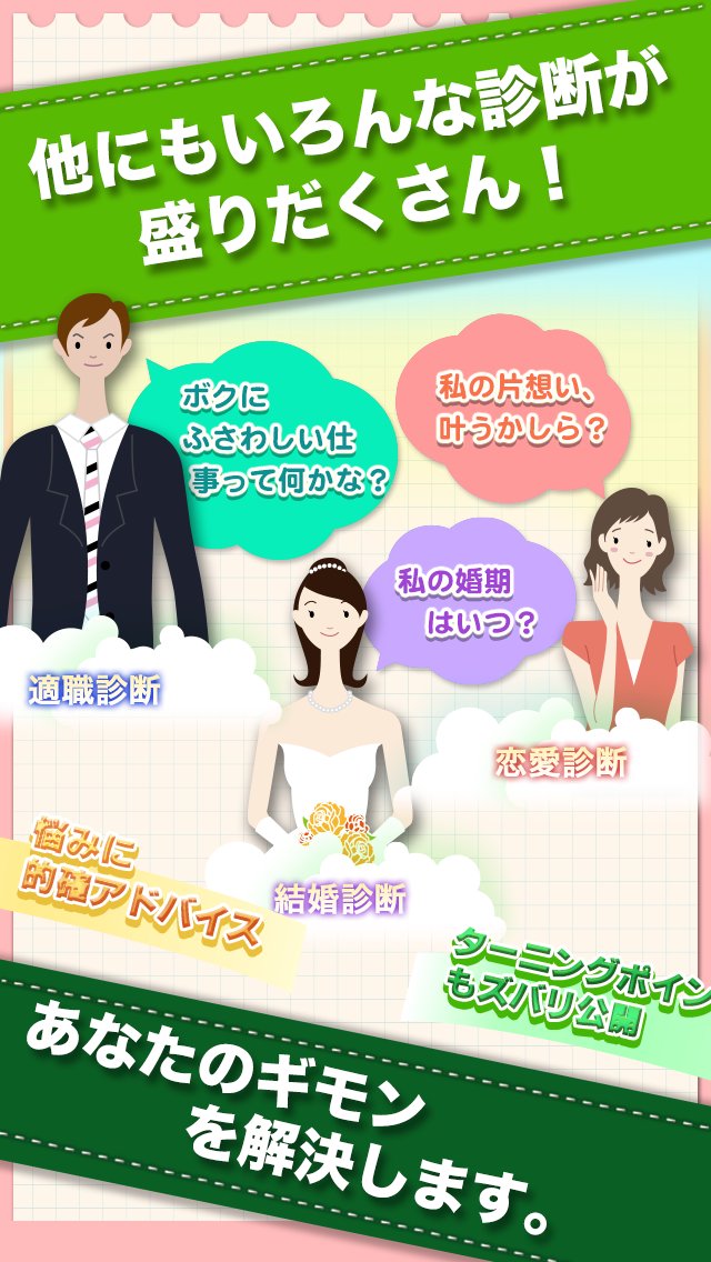 顔面偏差値アプリのおすすめ特集21 美男美女診断ができる人気アプリとは