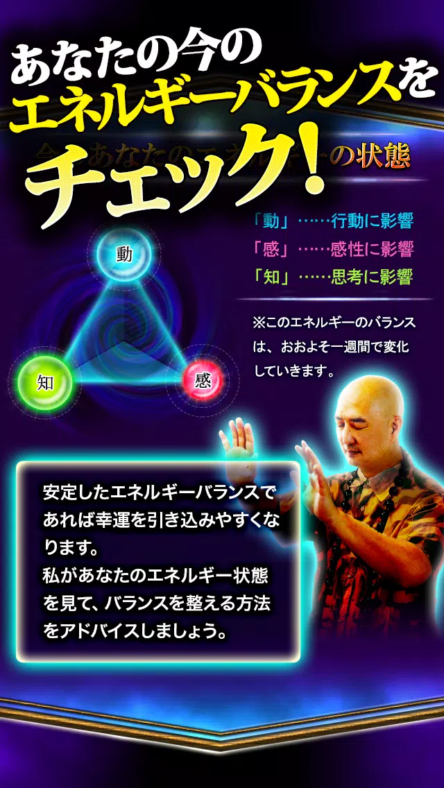 名前だけで 当たる霊視占い 15 無料占い有り Apk Untuk Unduhan Android