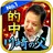 川崎の父 世界大会で最高金賞№１的中　無料占い有り APK