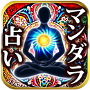 魂のマンダラ占い　無料占いあり APK