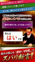 終電過ぎまで行列【噂の路上鑑定士】ネットで話題の占い স্ক্রিনশট 3