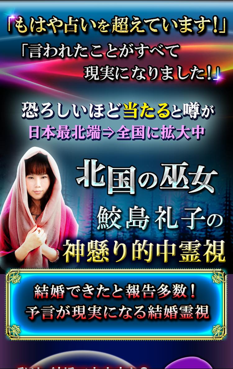 北国の巫女鮫島礼子の神懸り的中霊視無料占い有り安卓下載 安卓版apk 免費下載 北国の巫女鮫島礼子の神懸り的中霊視無料占い有り安卓下載 安卓版apk 免費下載