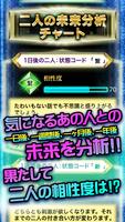 【超】人間分析！　プラチナファイル　無料占い有り captura de pantalla 3