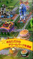 RollerCoaster Tycoon Touch 日本語版 ポスター