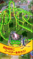 RollerCoaster Tycoon Touch 日本語版 capture d'écran 1