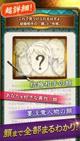 当てすぎ！ＴＶ自粛　霊眼書記占い 神憑きの大婆・天照 스크린샷 1
