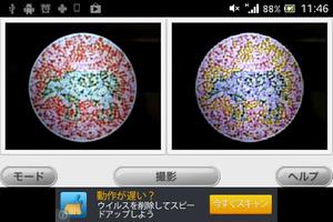 ChromatoSupportCamera Free ver 海報