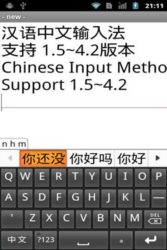 Китайская раскладка клавиатуры пиньинь. Китайский Google Play. Игры на пиньинь. Google Pinyin input.