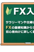 FX入門《サラリーマンや主婦に稼げる副業（サイドビジネス）として大人気》FX・株・仮想通貨～初心者～ bài đăng