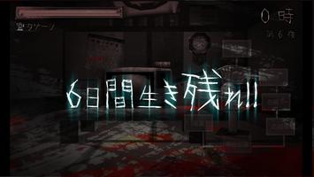 Six Nights at Cursed House ảnh chụp màn hình 1