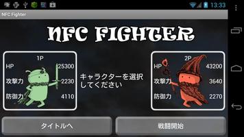 NFC Fighter Screenshot 1