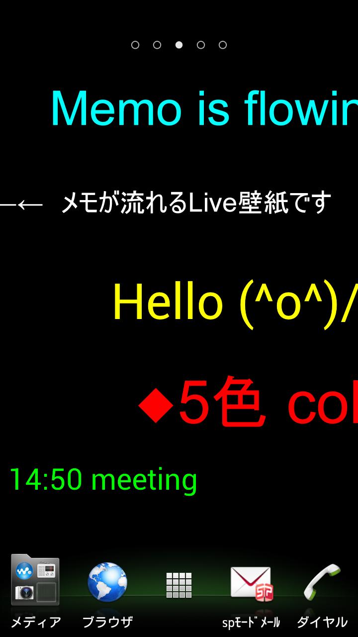 文字が動く壁紙 流れるメモのライブ壁紙 For Android Apk Download