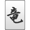 なきりゅう APK