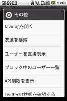 favolog plugin for twicca poster
