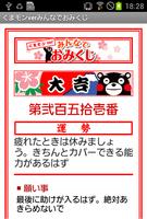 KumamonVer Daily Omikuji screenshot 2