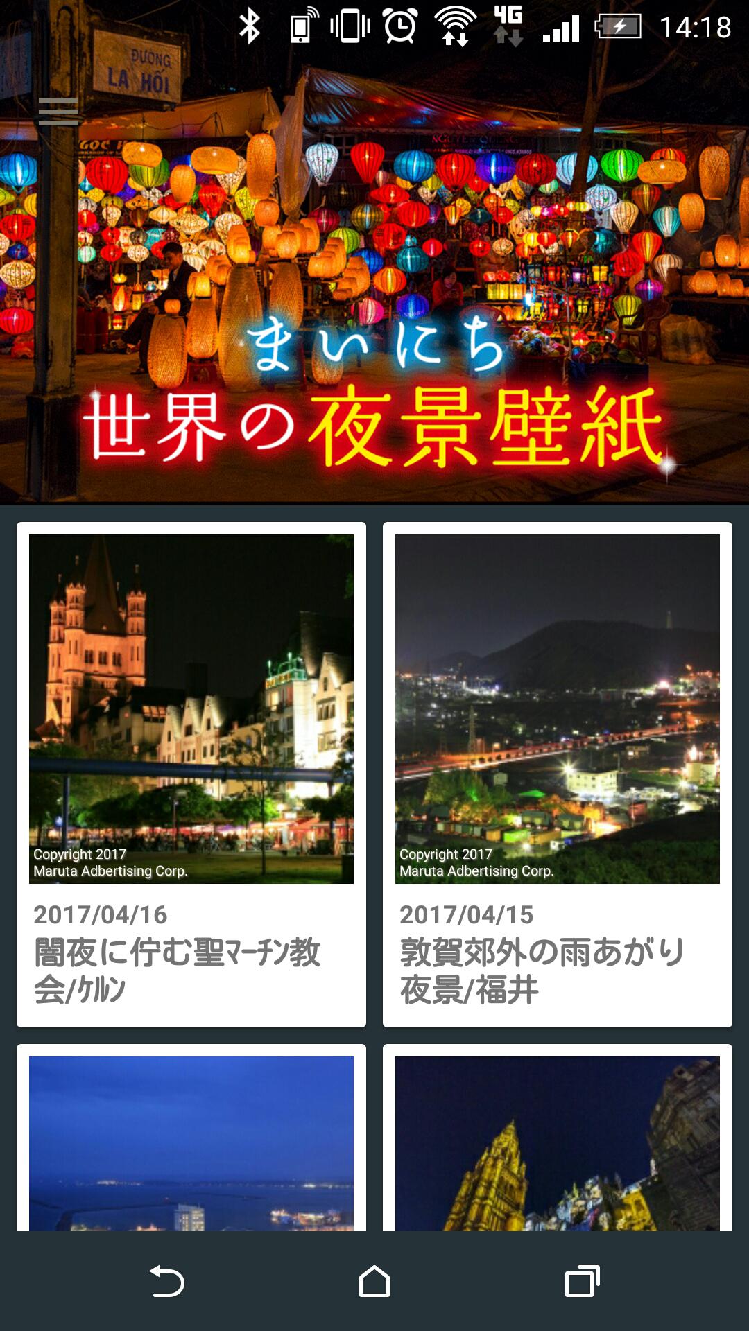 まいにち世界の夜景壁紙 For Android Apk Download