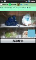 Mineral photo search syot layar 2