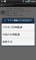 配送でポン syot layar 3