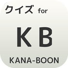 クイズ for KANA-BOON カナブーン иконка