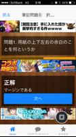 お気楽P検定3級クイズ screenshot 2