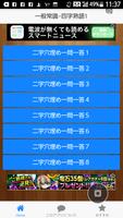 四字熟語１-poster