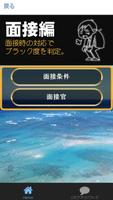 ブラックバイトチェッカー ảnh chụp màn hình 1
