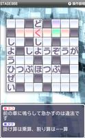 【無料】クロスワード アイランド 100 Vol.10 syot layar 1