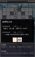 【無料】クロスワード アイランド 100 Vol.10 Screenshot 2