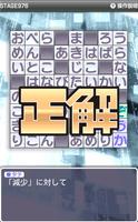 【無料】クロスワード アイランド 100 Vol.10 screenshot 3