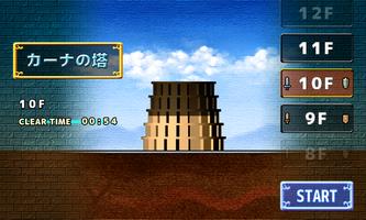 カーナの塔 تصوير الشاشة 3