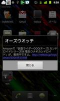 オーズウオッチ syot layar 1